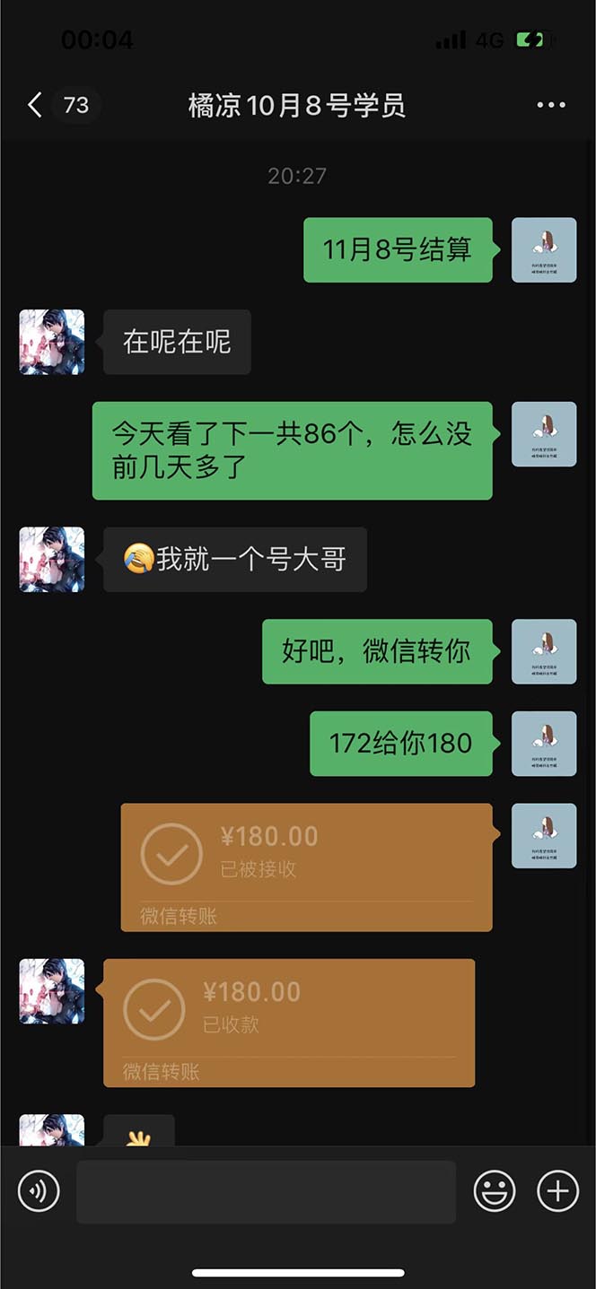 图片[4]-（5169期）最新宝妈粉回收变现计划及胎教音乐高端变现玩法全套教程！（非老玩法）-保成圈-山云人力,分享创业咨询_最新网络项目资源