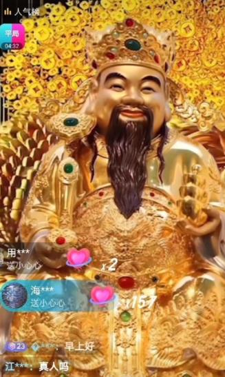 图片[2]-（4790期）抖音财神爷AI智能直播间：不出镜-收礼物-撸音浪-小黄车带货(软件工具+教程)-保成圈-山云人力,分享创业咨询_最新网络项目资源