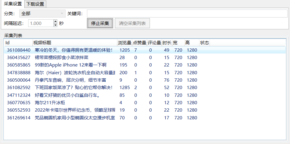 图片[3]-（4404期）外面收费1999的京东短视频项目，月入6000+【自动发布脚本+详细操作教程】-保成圈-山云人力,分享创业咨询_最新网络项目资源