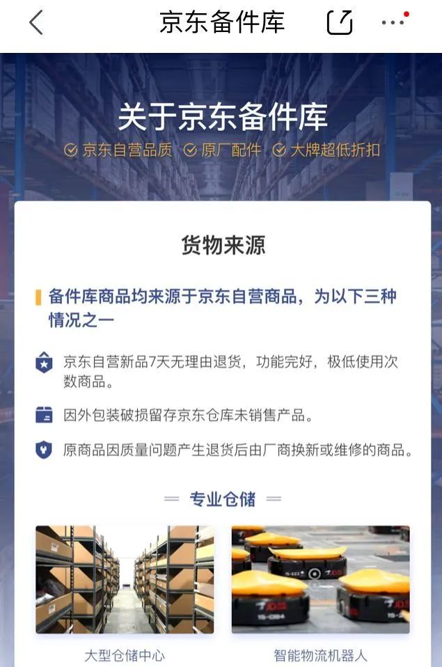 图片[3]-（7892期）闲鱼搭配京东备份库搬运，一单纯利润200-300，全部正品靠谱，适合新手！-保成圈-山云人力,分享创业咨询_最新网络项目资源