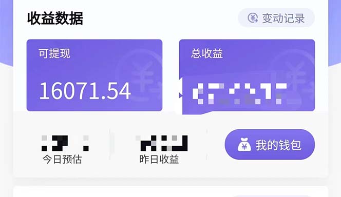 图片[3]-（7076期）零投资，有小白易上手，每天2小时，单日变现500＋，小程序掘金-保成圈-山云人力,分享创业咨询_最新网络项目资源