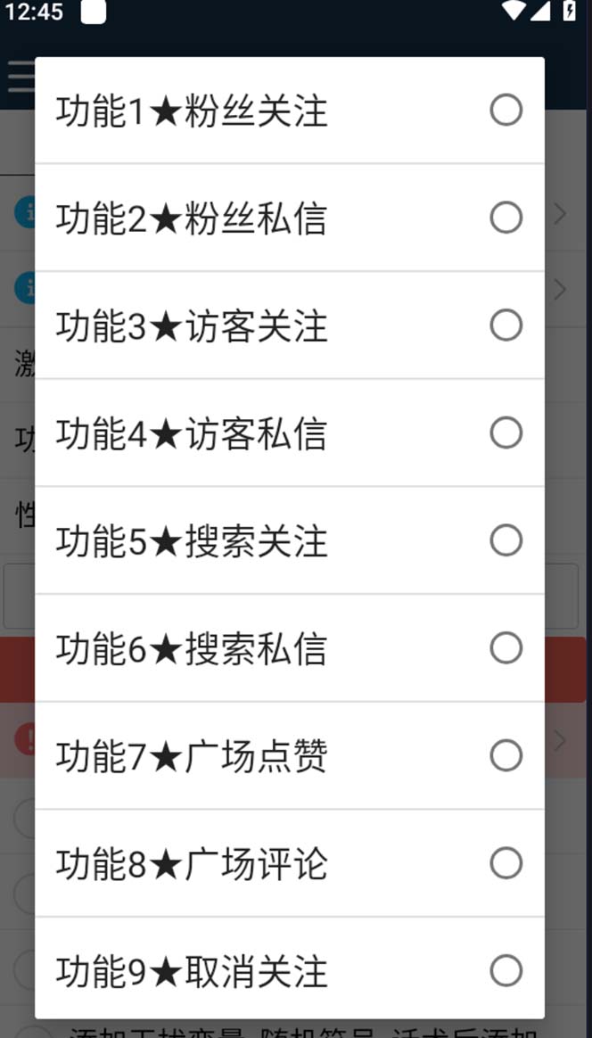 图片[3]-（5383期）引流必备-最新QQ音乐多功能全自动引流，解封双手自动引流【脚本+教程】-保成圈-山云人力,分享创业咨询_最新网络项目资源