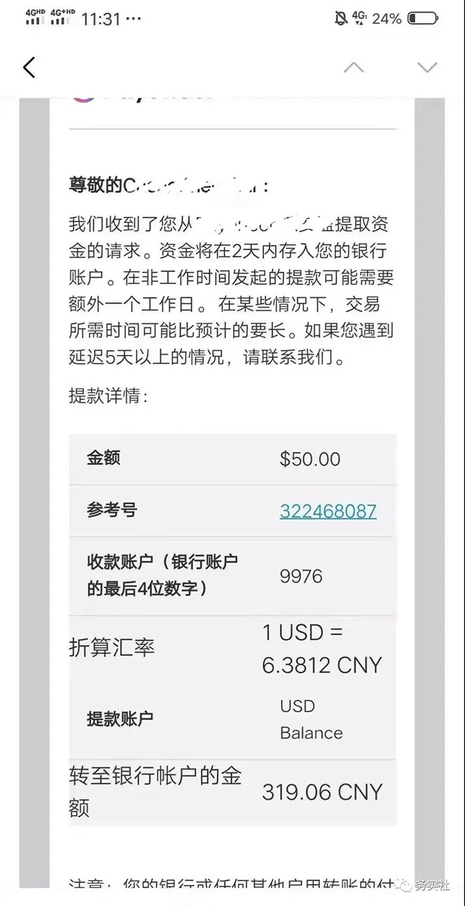 图片[2]-（4062期）国外问卷调查等2个暴力撸美金项目，小白零基础也能月入过万-保成圈-山云人力,分享创业咨询_最新网络项目资源