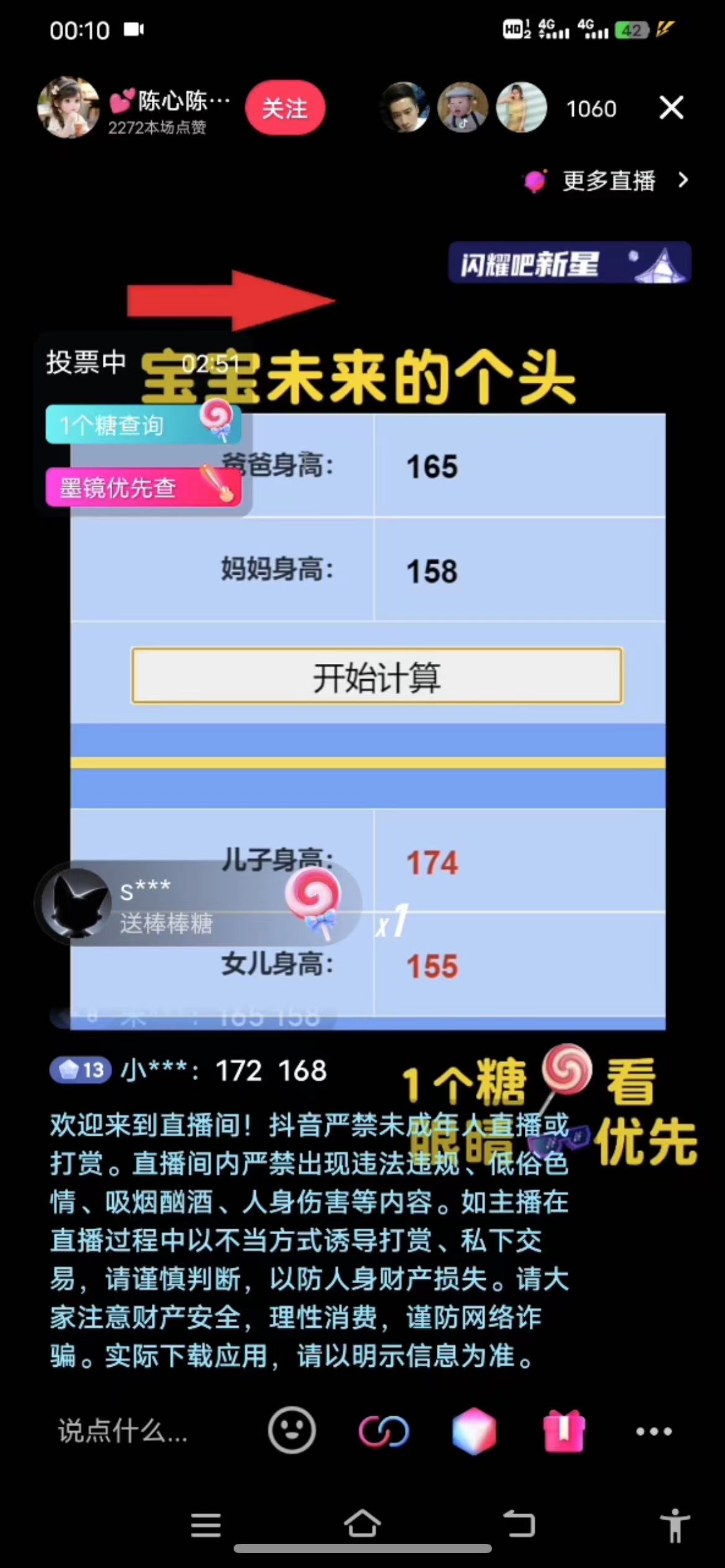 图片[2]-（7245期）半小时1000+，宝宝身高预测零门槛、零投入，喂饭式教学、小白首选-保成圈-山云人力,分享创业咨询_最新网络项目资源
