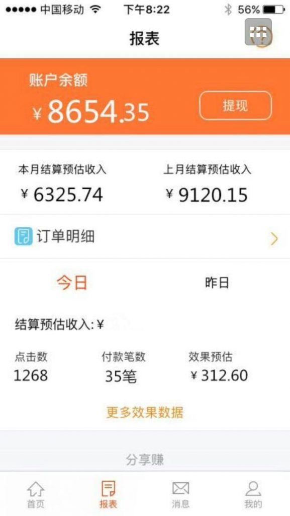 图片[3]-（4059期）外面最近很火的无限低价撸纸巾项目，轻松一天几百+【撸纸渠道+详细教程】-保成圈-山云人力,分享创业咨询_最新网络项目资源