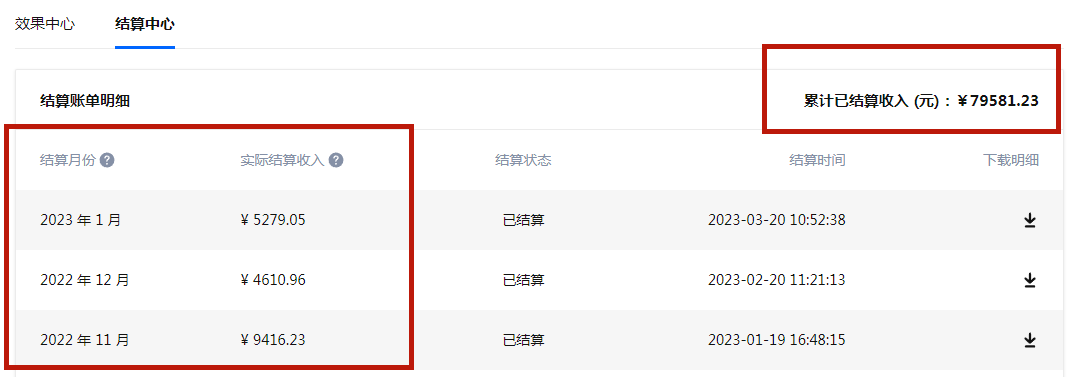 图片[4]-（5656期）每天1小时，单号稳定月入8K~1万+【知乎好物推荐】陪跑训练营（详细教程）-保成圈-山云人力,分享创业咨询_最新网络项目资源