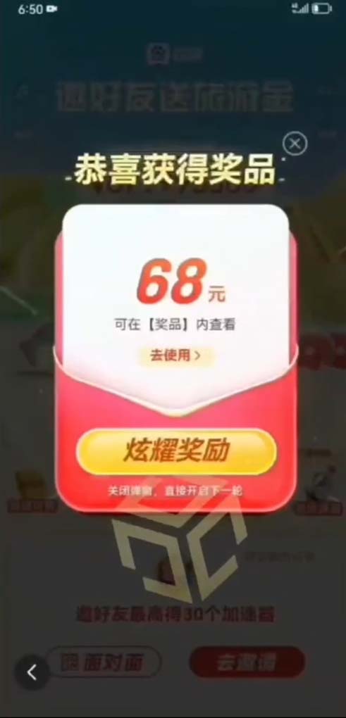 图片[2]-（6293期）某度极速新人拉新，外面号称“无限”撸68红包的项目解析【教程+步骤】-保成圈-山云人力,分享创业咨询_最新网络项目资源