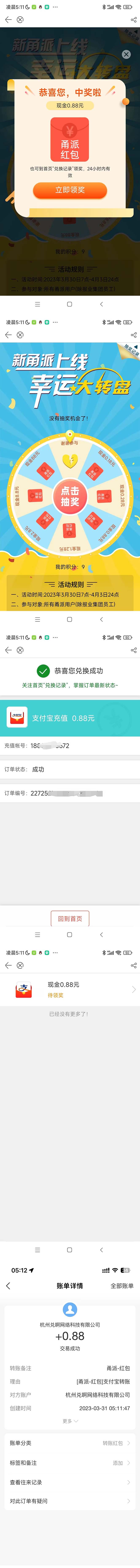 图片[2]-（5320期）最新某新闻平台接码无限撸0.88元，提现秒到账【详细玩法教程】-保成圈-山云人力,分享创业咨询_最新网络项目资源