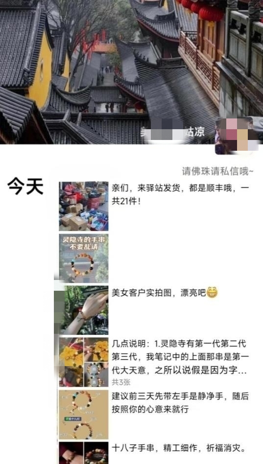 图片[3]-（6803期）被忽略的蓝海品类“十八籽”，10倍的利润差价，同行一天几十单-保成圈-山云人力,分享创业咨询_最新网络项目资源
