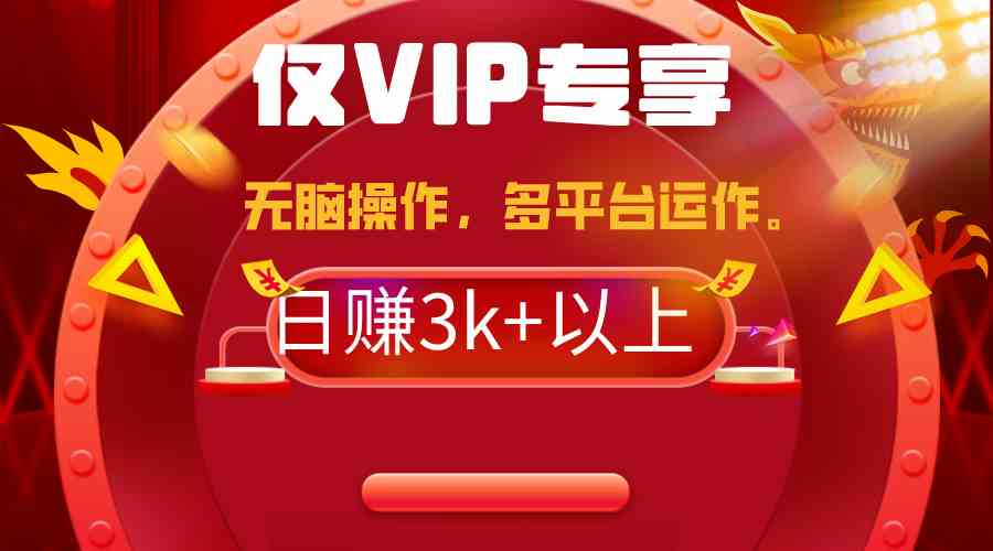 （9377期）2024年最新一键多平台带货，这么简单无脑的操作日入3k+你玩过吗？几分钟…-保成圈-山云人力,分享创业咨询_最新网络项目资源