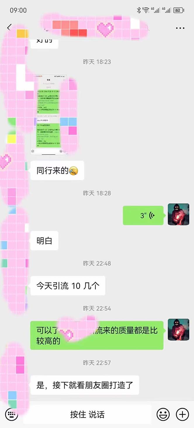 图片[2]-（6546期）蓝海项目，免费资料引流大学生粉一部手机实现日入300+-保成圈-山云人力,分享创业咨询_最新网络项目资源