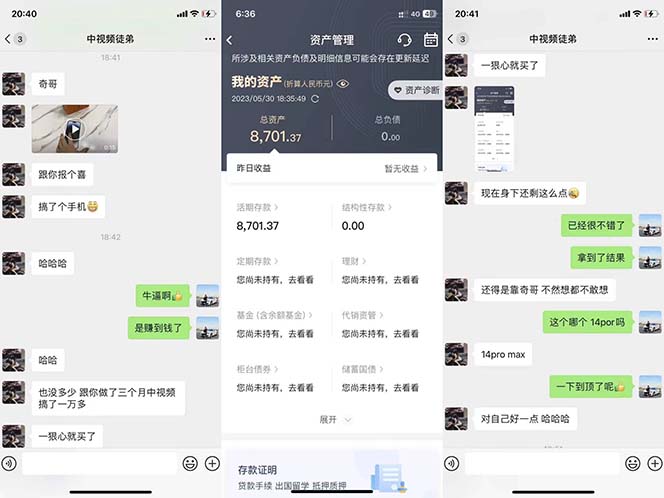 图片[4]-（6346期）火爆抖音的搞笑盘点中视频项目 （附全套素材包+工具礼包）-保成圈-山云人力,分享创业咨询_最新网络项目资源