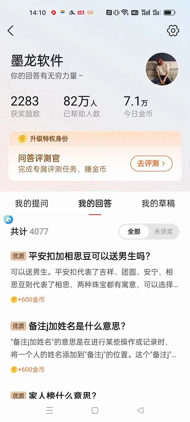 图片[4]-（8038期）外面收费998的新版头条斗音极速版答题脚本，AI智能全自动答题【答题脚本…-保成圈-山云人力,分享创业咨询_最新网络项目资源