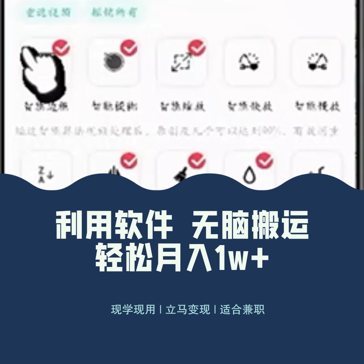 （8303期）最新蓝海独家玩法，利用软件无脑搬运，小白轻松日入1000＋-保成圈-山云人力,分享创业咨询_最新网络项目资源