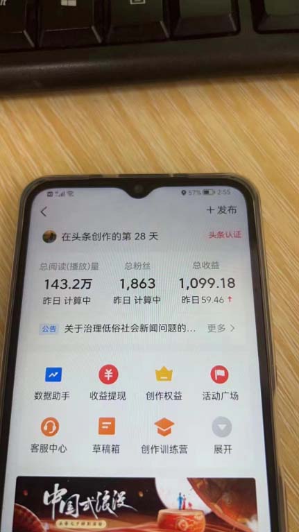 图片[4]-（7300期）外面收费1980的今日头条图文爆力玩法,AI自动生成文案，隔天见收益 日入500+-保成圈-山云人力,分享创业咨询_最新网络项目资源