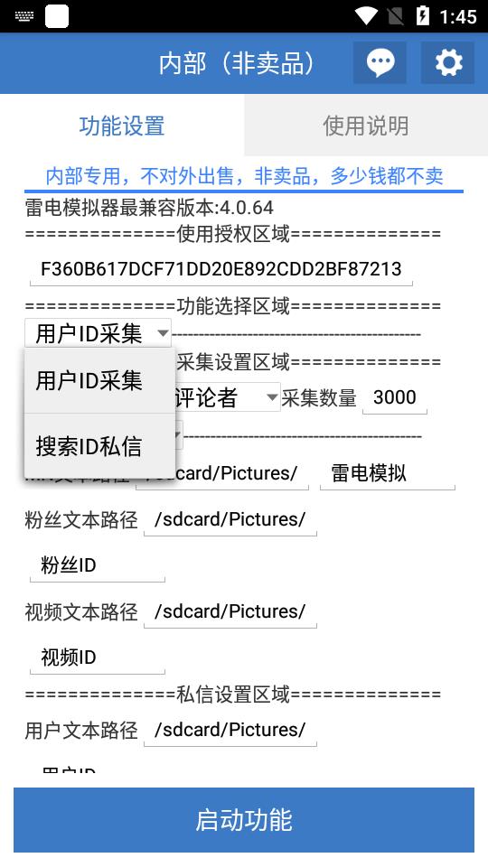图片[2]-（4820期）【引流必备】工作室内部抖音自动私信脚本 轻松引流精准粉【脚本+教程】-保成圈-山云人力,分享创业咨询_最新网络项目资源