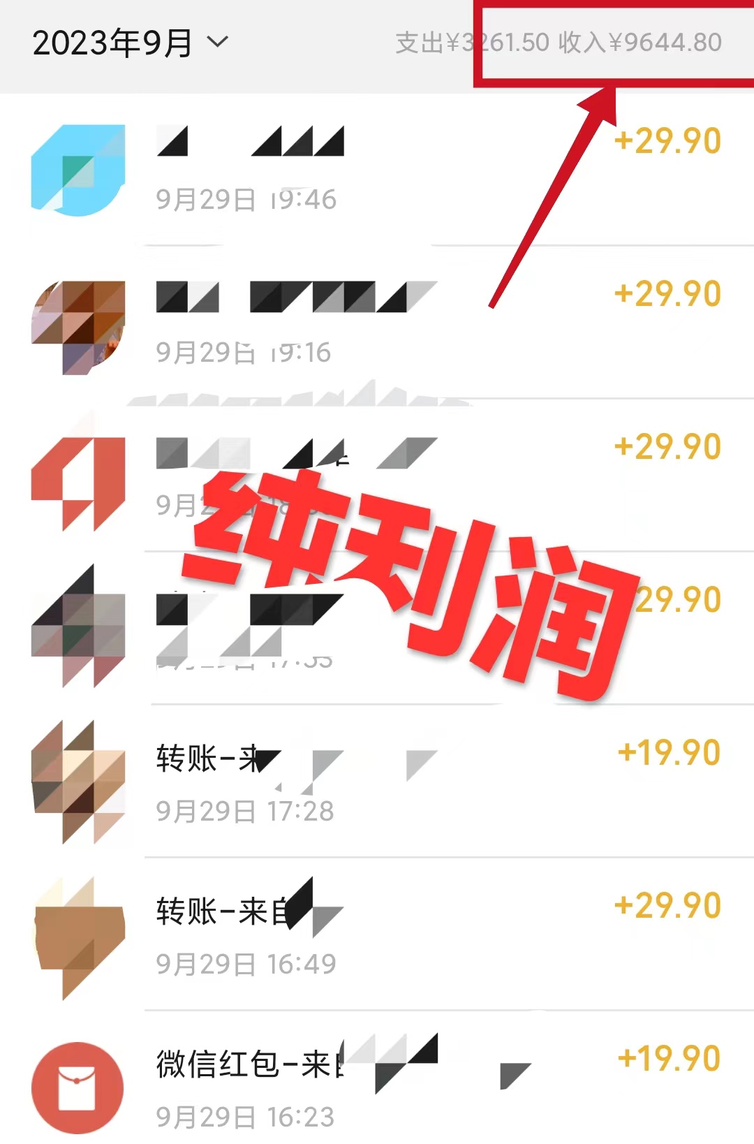 图片[2]-（7471期）利用幼儿拼音课程，精准引流宝妈，0成本，多种变现方式（附166G资料）-保成圈-山云人力,分享创业咨询_最新网络项目资源
