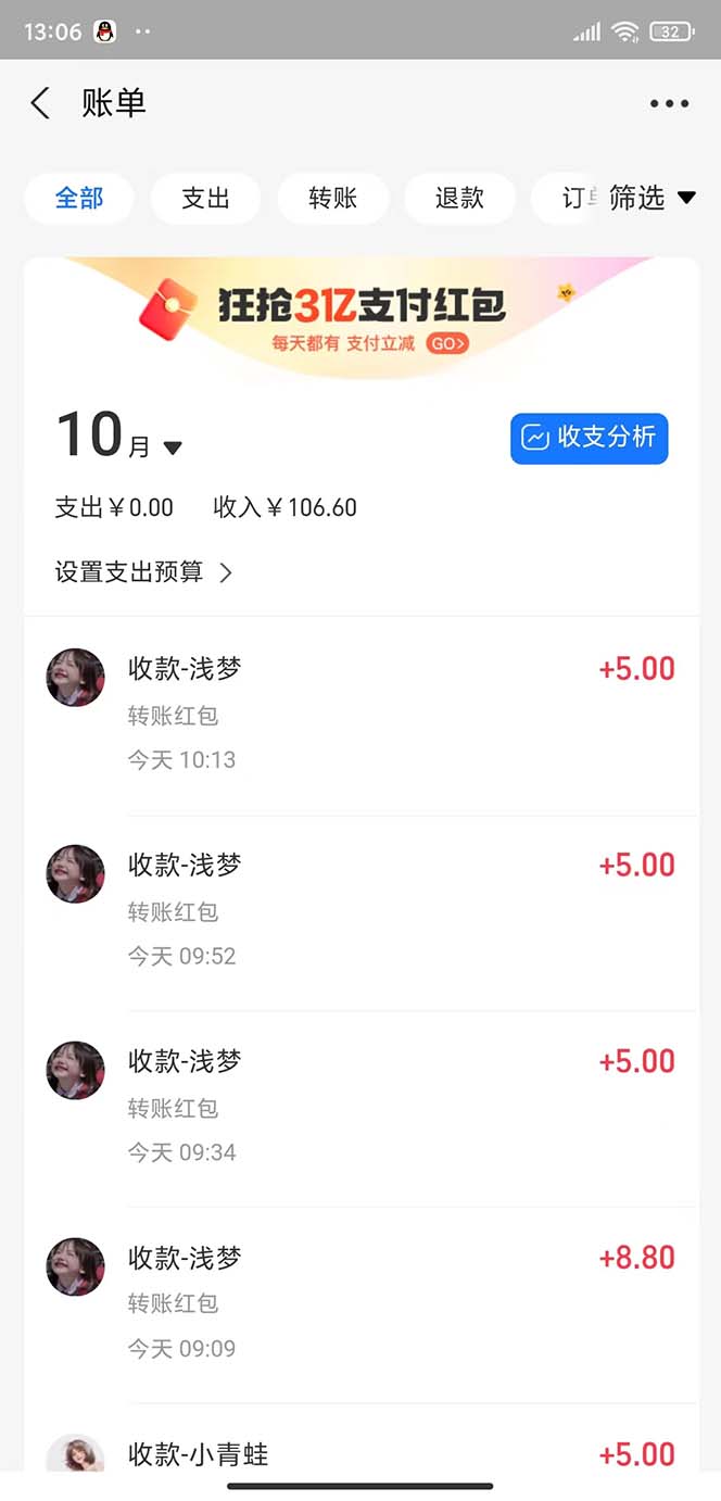 图片[2]-（7439期）不需要引流搞流量，0基础0门槛，上车就有收益，一部手机即可搞定，日入几百-保成圈-山云人力,分享创业咨询_最新网络项目资源