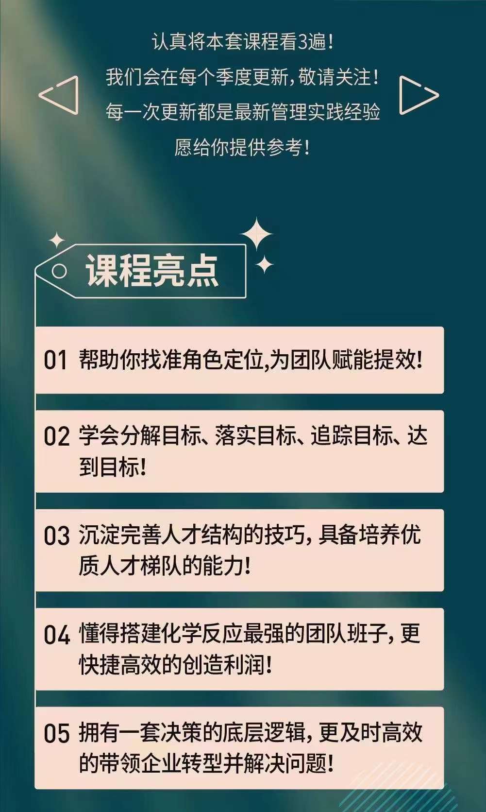 图片[5]-（3970期）新商业时代·魅力领导成长大课：如何成为一名魅力领导者（26节课时）-保成圈-山云人力,分享创业咨询_最新网络项目资源