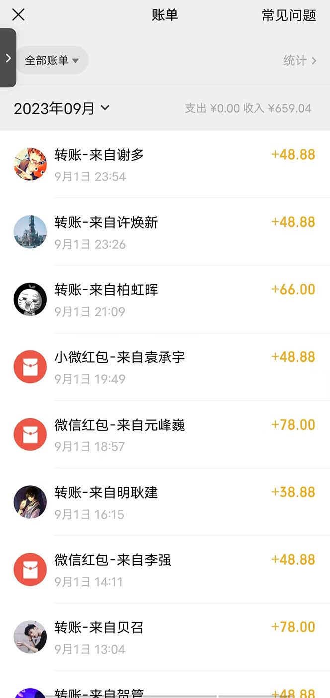 图片[2]-（7292期）日引500+色粉，一天收款1000+九月份最新男粉项目（附753G素材）-保成圈-山云人力,分享创业咨询_最新网络项目资源