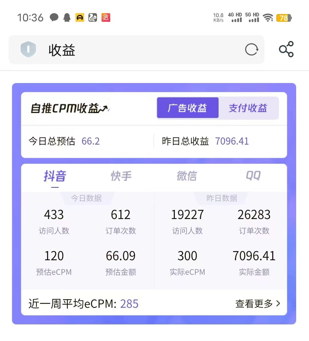 图片[2]-（7278期）国庆蓝海大项目，一天日入7000+，一部手机就可操作-保成圈-山云人力,分享创业咨询_最新网络项目资源