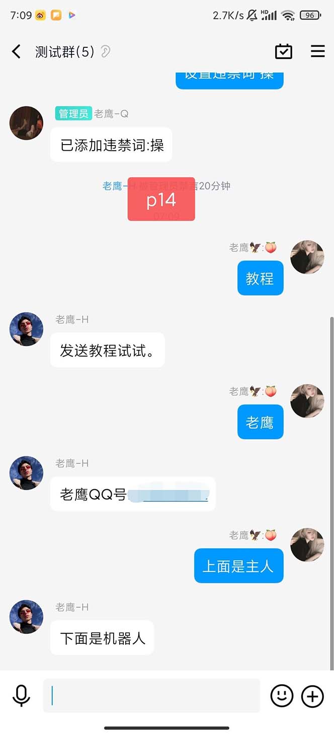 图片[3]-（5040期）【引流必备】QQ云端自动回复机器人 自定义话术云端回复【永久脚本+教程】-保成圈-山云人力,分享创业咨询_最新网络项目资源