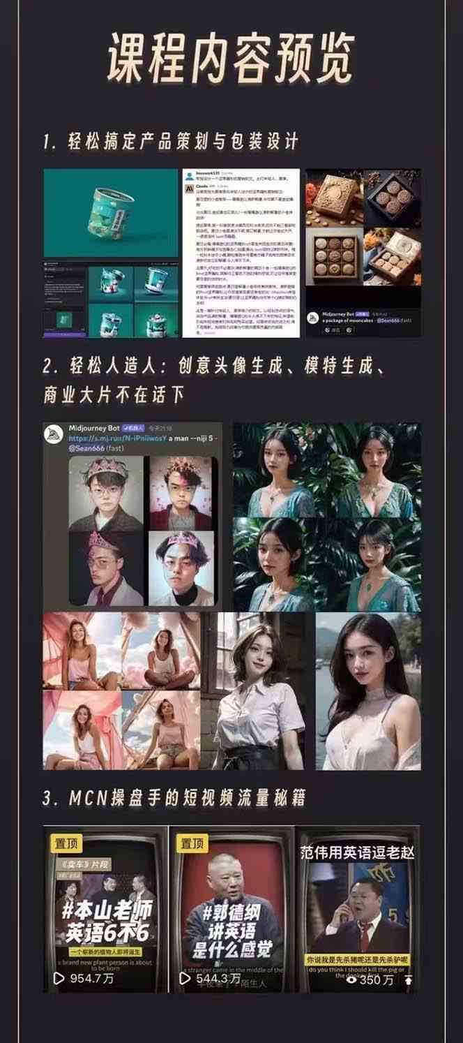 图片[2]-（8964期）AI学习班2.0：从菜鸟到学霸，夯实基础从干货到硬货，重在应用（17节课）-保成圈-山云人力,分享创业咨询_最新网络项目资源