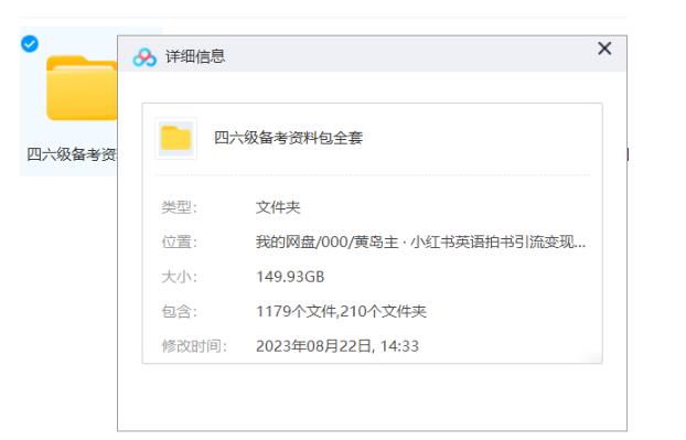 图片[3]-（7031期）副业拆解：小红书英语拍书引流变现项目【一条龙实战玩法+150G资料包】-保成圈-山云人力,分享创业咨询_最新网络项目资源