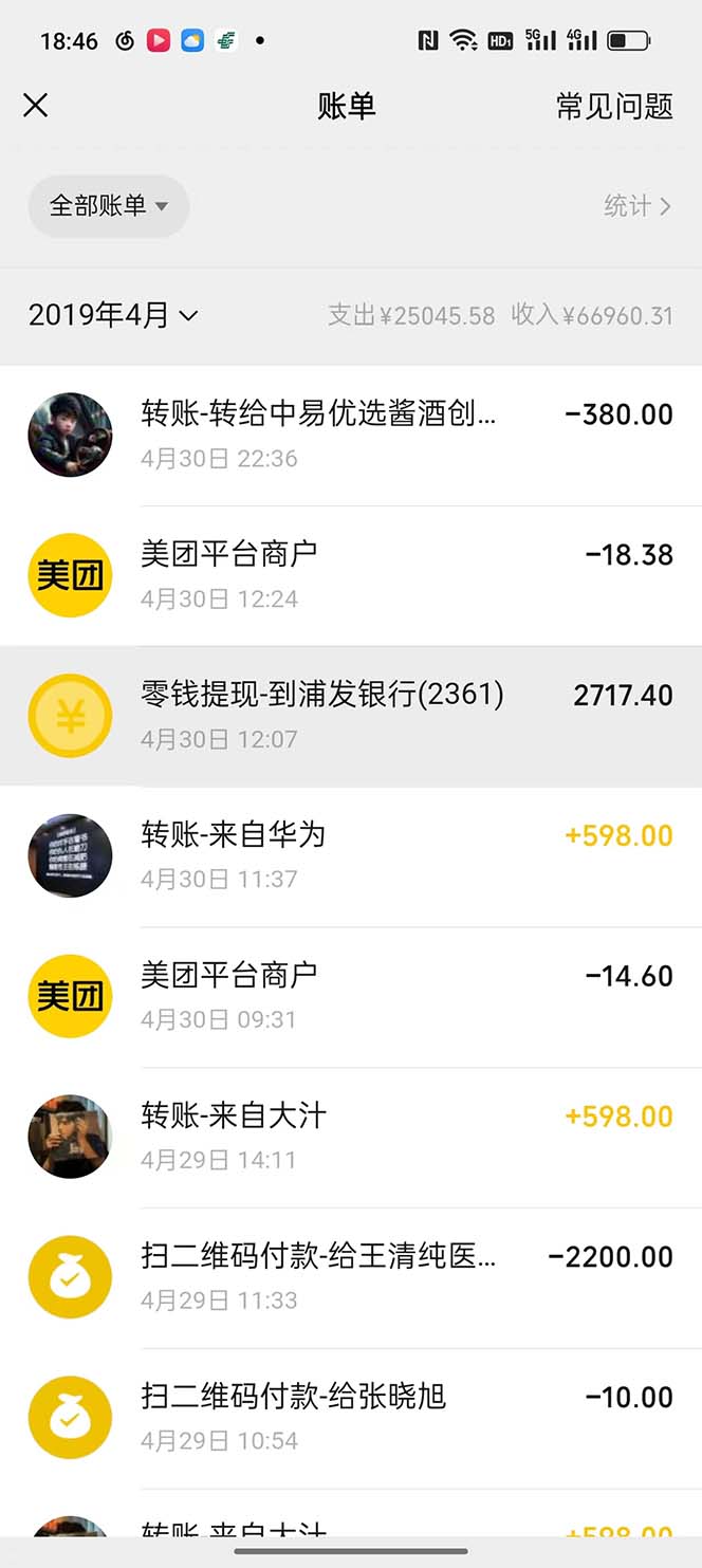 图片[3]-（5765期）我靠割韭菜 赚了一百万-保成圈-山云人力,分享创业咨询_最新网络项目资源