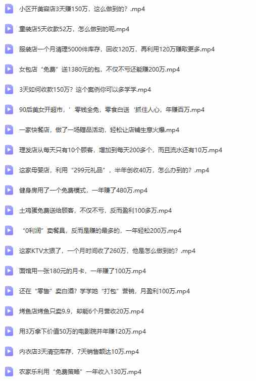 图片[9]-（9607期）真实有效391套商业模式，年入几十到几百万案例解析（电子书+视频+图文）-保成圈-山云人力,分享创业咨询_最新网络项目资源