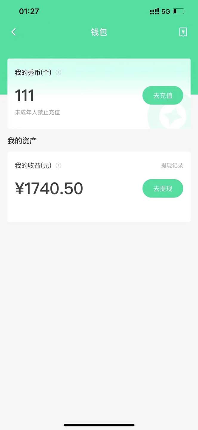 图片[6]-（5679期）外面收费1988的孤勇者晓秀全自动挂机抢红包项目：号称单设备一小时5-10元-保成圈-山云人力,分享创业咨询_最新网络项目资源