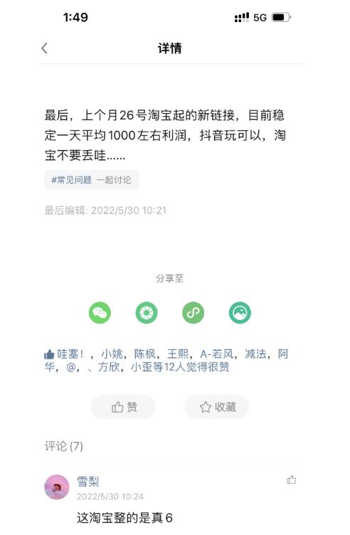 图片[2]-（4354期）酷酷说钱，200元起步，日入1000的产品（付费文章）-保成圈-山云人力,分享创业咨询_最新网络项目资源