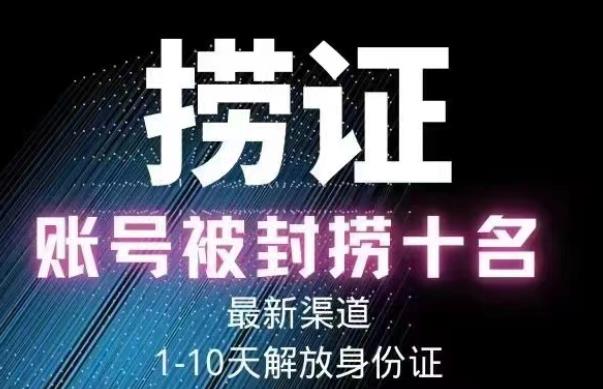 2023年最新抖音八大技术，一证多实名，秒注销，断抖破投流，永久捞证，钱包注销，跳人脸识别，蓝V多实-保成圈-山云人力,分享创业咨询_最新网络项目资源