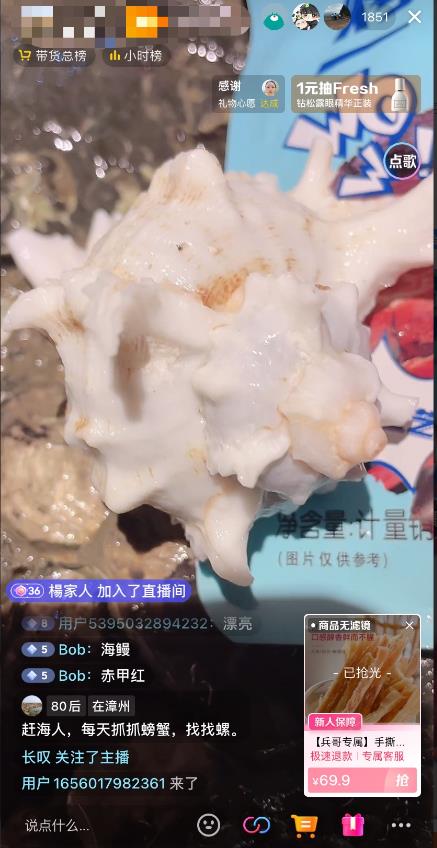 图片[2]-（7228期）最新抖音+快手赶海无人直播流量庞大，效果出奇的好（教程+素材）-保成圈-山云人力,分享创业咨询_最新网络项目资源