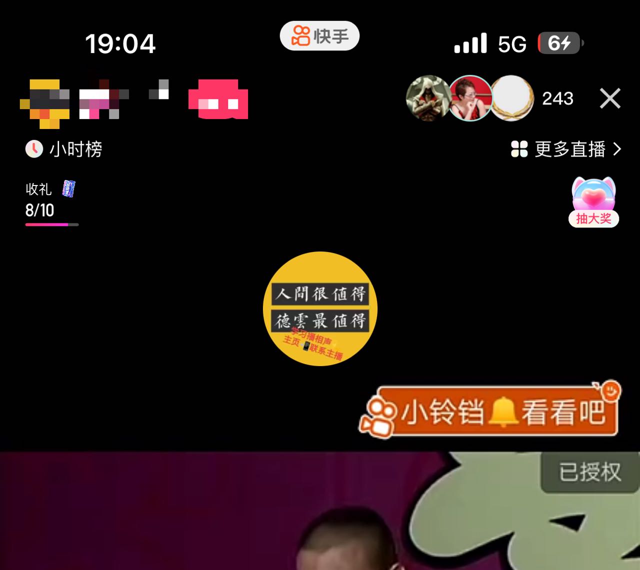 图片[3]-（7241期）最新快手相声动漫-真人直播教程很多人已经做起来了（完美教程）+素材-保成圈-山云人力,分享创业咨询_最新网络项目资源