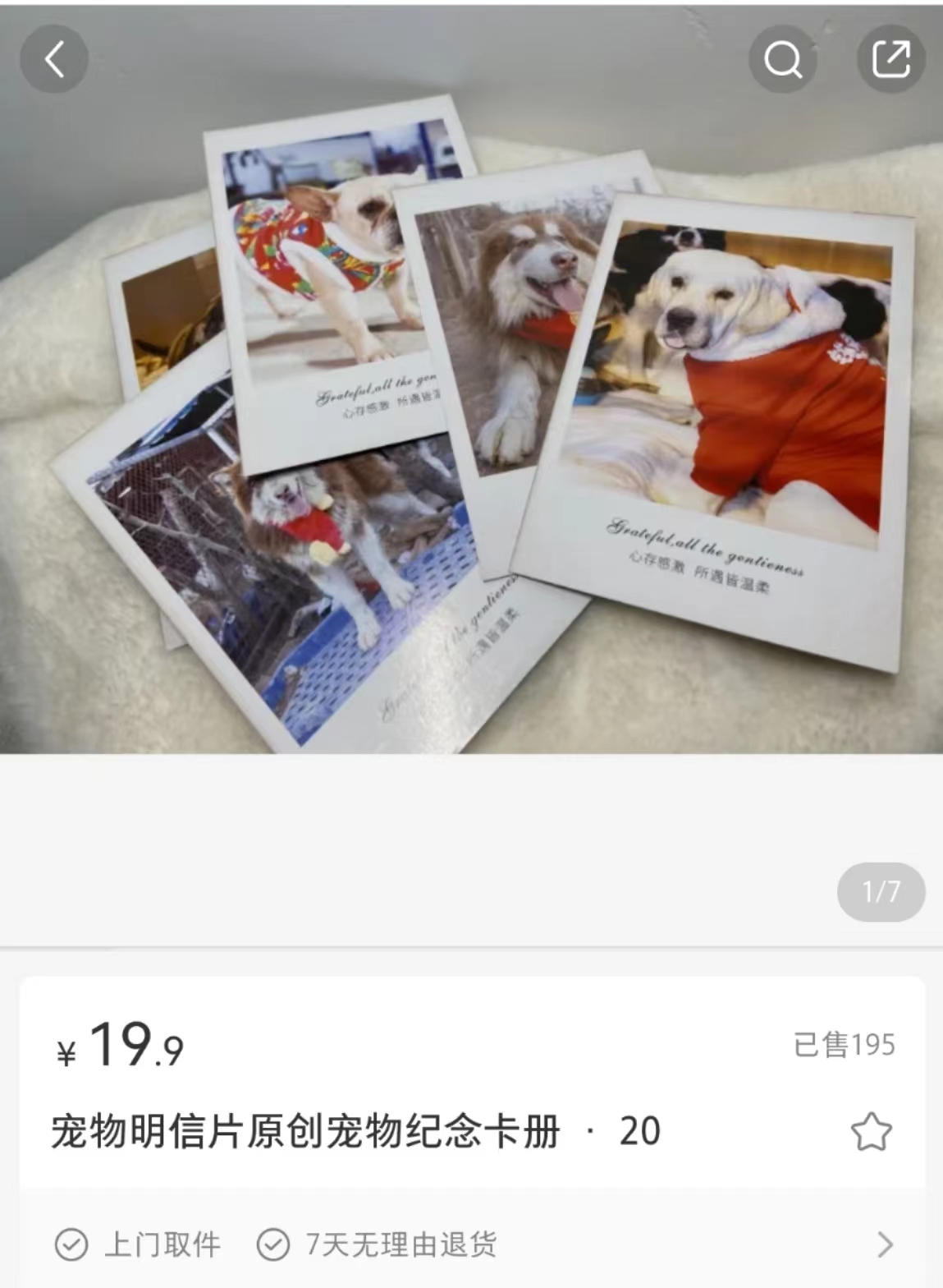 图片[2]-（5294期）非常偏门的暴利项目，仅靠打赏月入2w+-保成圈-山云人力,分享创业咨询_最新网络项目资源