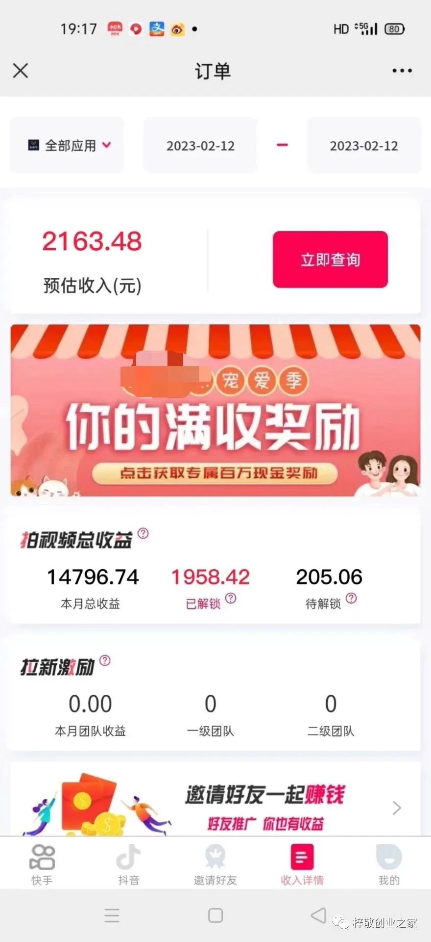图片[3]-（6085期）抖音，小红书，视频号爆款流视频制作，简单制作掌握流量密码-保成圈-山云人力,分享创业咨询_最新网络项目资源