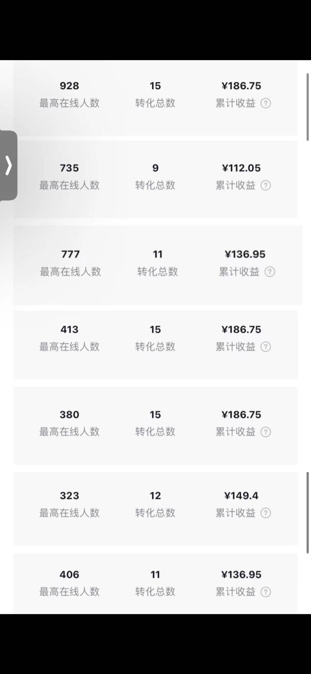 图片[2]-（6584期）小说斗破苍穹直播，番茄畅听日入300+稳定项目-保成圈-山云人力,分享创业咨询_最新网络项目资源