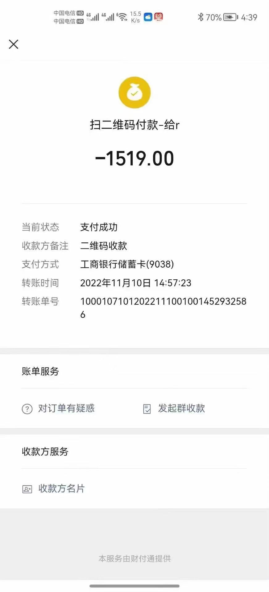 图片[3]-（4750期）最新国外VICQ一对一视频无人直播自动聊天挂机 单号一天6-10美金(脚本+教程)-保成圈-山云人力,分享创业咨询_最新网络项目资源