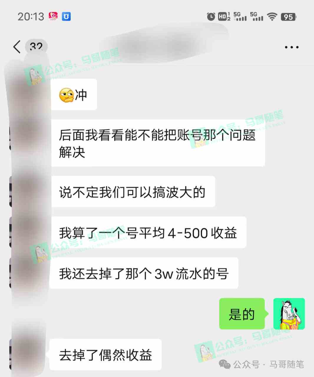图片[4]-（9085期）全网独家！AI掘金2.0，通过一个插件全自动输出爆文，粘贴复制矩阵操作，…-保成圈-山云人力,分享创业咨询_最新网络项目资源