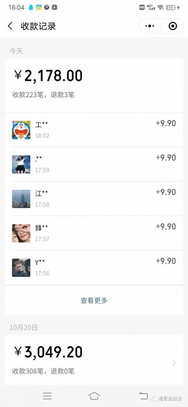 图片[4]-（4137期）道哥说创业男粉1+2+3+4.0项目：私域变现 自动成交 单号100-500利润 可批量-保成圈-山云人力,分享创业咨询_最新网络项目资源