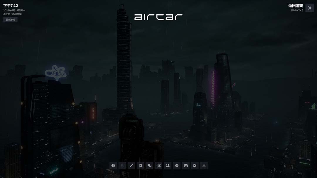 图片[4]-（6254期）AirCar全景直播项目2023最火直播玩法(兔费游戏+开通VR权限+直播间搭建指导)-保成圈-山云人力,分享创业咨询_最新网络项目资源