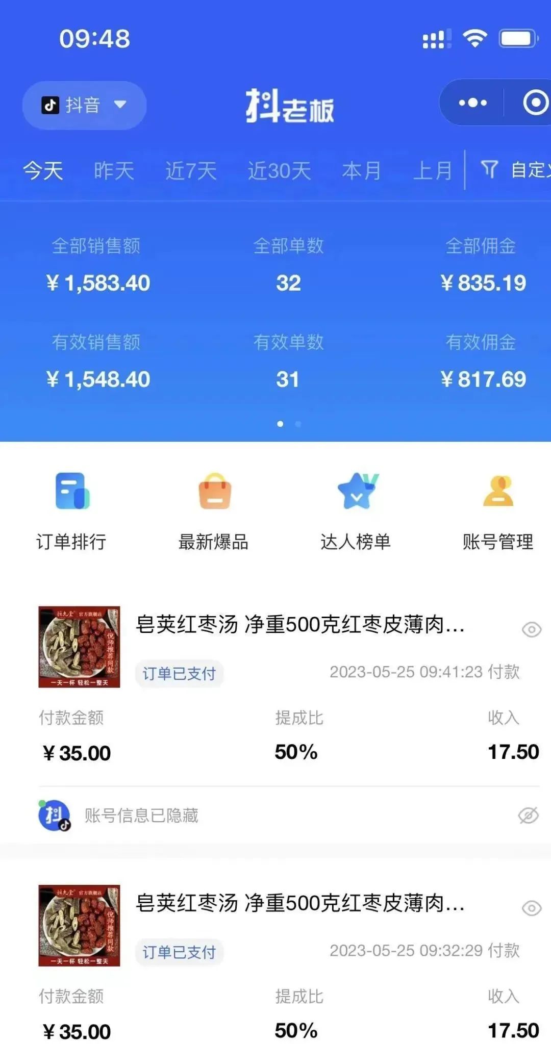 图片[3]-（6591期）中医书单号项目，很多人日入500+，其他地方收费3000+，玩法公布了-保成圈-山云人力,分享创业咨询_最新网络项目资源