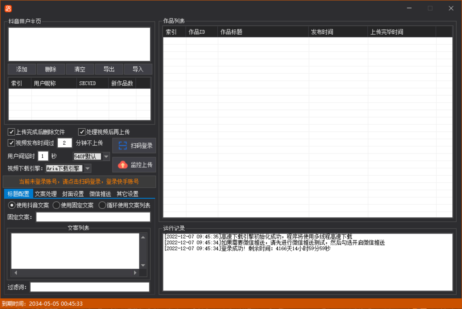 图片[2]-（4465期）【搬运必备】最新快手搬运抖音作品 实时监控一键搬运轻松原创 (永久版脚本)-保成圈-山云人力,分享创业咨询_最新网络项目资源