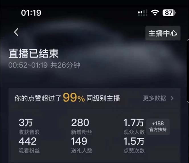 图片[5]-（5394期）外面卖1200的最新直播撸音浪玩法，算24点，轻松日入大几千【详细玩法教程】-保成圈-山云人力,分享创业咨询_最新网络项目资源