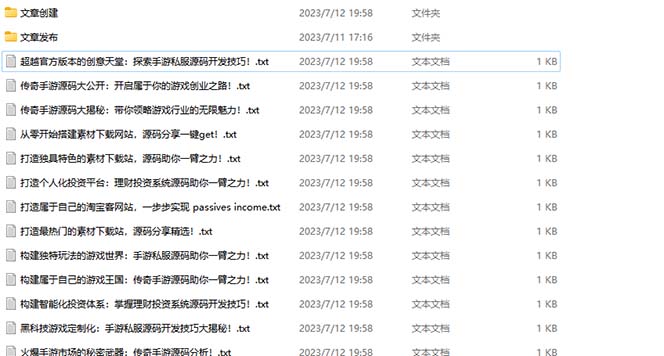 图片[2]-（6554期）2023最新网站AI智能优化SEO教程，简单快速出权重，AI自动写文章+AI绘画配图-保成圈-山云人力,分享创业咨询_最新网络项目资源