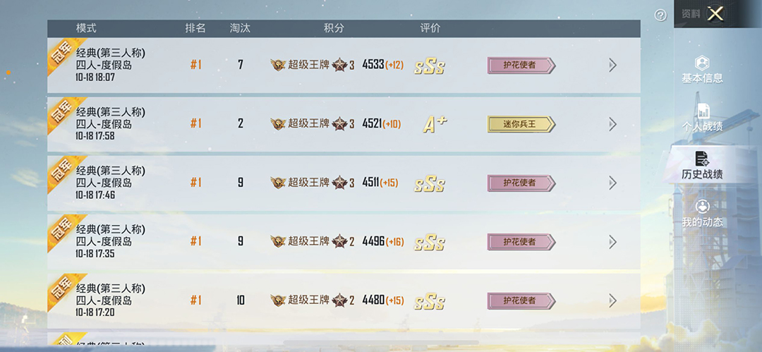 图片[4]-（4280期）【吃鸡必备】和平透视脚本，已稳定四个赛季之久【苹果专用版】-保成圈-山云人力,分享创业咨询_最新网络项目资源