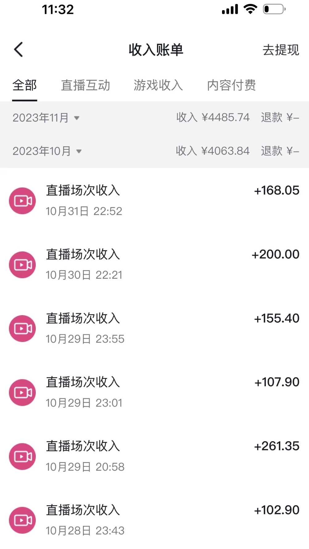 图片[2]-（8053期）抖音冷门直播项目，半无人模式，每天2小时收益500+-保成圈-山云人力,分享创业咨询_最新网络项目资源