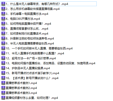 图片[4]-（5874期）一个月佣金10万的抖音半无人绿幕直播全套玩法（送视频素材，直播话术）-保成圈-山云人力,分享创业咨询_最新网络项目资源