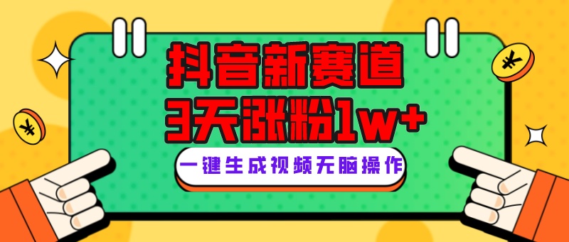 （7814期）抖音新赛道，3天涨粉1W+，变现多样，giao哥英文语录-保成圈-山云人力,分享创业咨询_最新网络项目资源